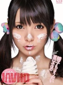 SNIS-111 Sperm Give Me Sakaguchi Mihono