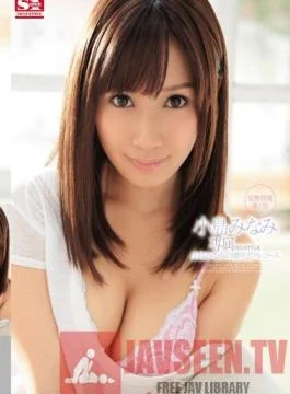 SNIS-114 Studio S1 NO.1 Style Exclusive NO. 1 STYLE: Minami Kojima ‘s Squirting Full Course