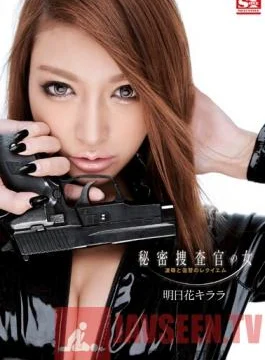 SNIS-152 Studio S1 NO.1 Style Secret Woman Investigator: Torture & love, The Revenge Requiem Kirara