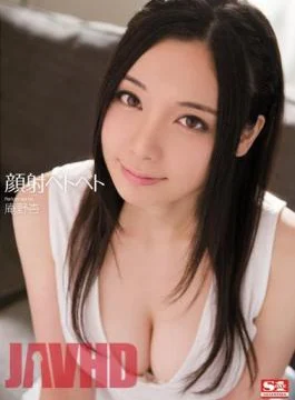 SNIS-187 Facials Sticky Annoanzu