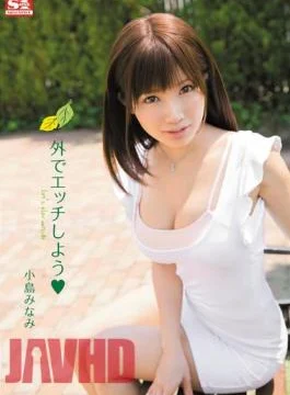 SNIS-234 Kojima Minami You Trying To Etch Out