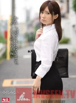 SNIS-297 Studio S1 NO.1 Style I’m Going To Get Ravished. -Timid New Office Girl Edition