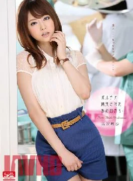 SNIS-327 Studio S1 NO.1 STYLE Since That Day My G-Spot Was Discovered… Akiho Yoshizawa