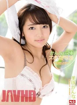 SNIS-356 Studio S1 NO.1 STYLE Living With Kanna Kanna Misaki