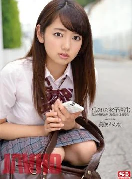 SNIS-377 Studio S1 NO.1 STYLE A High S*********l Fucked Silly – Honor S*****t Kanna Misaki