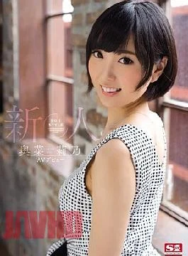 SNIS-447 Rookie NO.1STYLE Okina RINO AV Debut