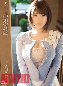 SNIS-478 Studio S1 NO.1 STYLE I, I Will Snow Fucked.Fiance Hen Utada Mika Obtained A