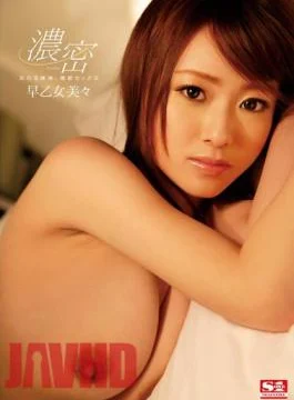 SNIS-491 It Intersects Body Fluids, Dense Sex Saotome Bibi