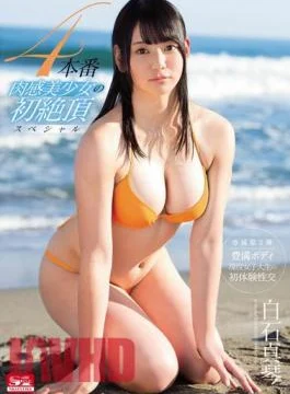 SNIS-663 4 First Climax Special Makoto Shiraishi Of Production Nikkan Pretty