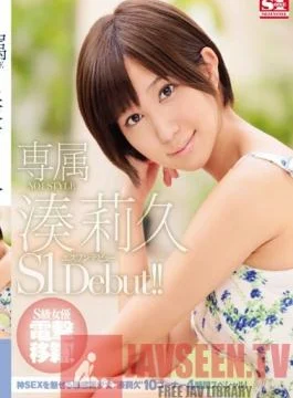 SNIS-750 Studio S1 NO.1 Style Exclusive NO.1 STYLE Riku Minato S1 Debut