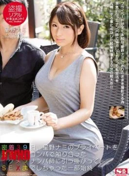 SNIS-765 Voyeur Realistic Document!adhesion 39 Days, Super Copy Of Hoshino Nami Private, Caught By The