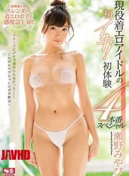 SNIS-916 The First Breath Of Active Duty Wearing Erotic Idol!First Experience 4 Production Special Ya
