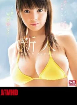 SNIS-926 Newcomer NO.1STYLE Love Leaf AV Debut (Blu-ray Disc)