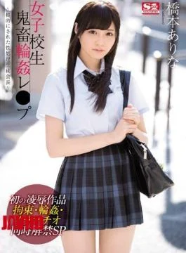 SNIS-992 Schoolgirl Rough Sex Gang Bang Rape A Student Council President Targeted As A Cum