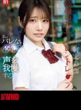 SNOS-003 Silent Rape Of A High-Reaching Girl: I Desperately Hold Back My Voice So I