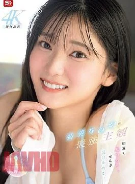 SNOS-013 Hatsumi Kana’s Strongest Subjective View: She Stares Cutely And Accepts Everything. (Blu-ray Disc)