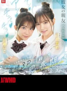 SNOS-022 Adolescents Skip Summer Classes And Indulge In An Immoral, Penis-melting Threesome With Their Girlfriend’s