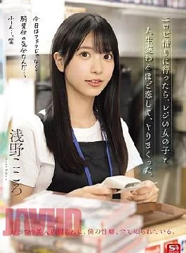 SNOS-029 When I Went To Rent An Erotic Movie, I Fell In Love With The