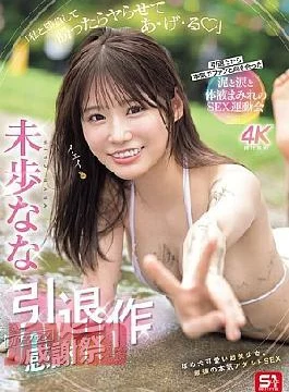 SNOS-033 Nana Miho’s Retirement Work: Serious Fan Appreciation Festival “If You Win Against Me, I’ll