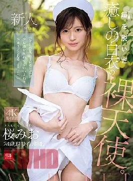 SNOS-035 Newcomer NO.1 STYLE: A Soothing Naked Angel In A White Coat Who Has Taken
