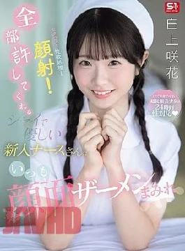 SNOS-047 Sexual Harassment! Sexual Desire Gratification! Facial! The Shy And Kind New Nurse Who Forgives