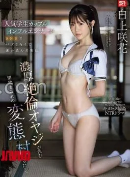 SNOS-079 A Popular Student Couple Influencer Wanted To Make A Buzz On SNS And Wandered
