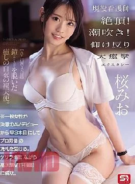 SNOS-091 An Ordinary Woman Decides To Make Her AV Debut And Is Baptized By A