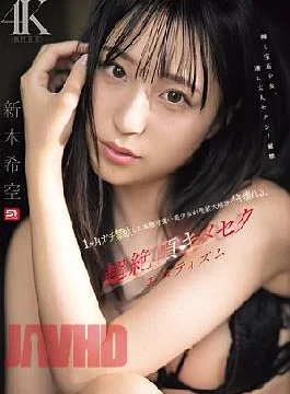 SNOS-098 A Cute And Beautiful Girl Who Has Been Abstaining For A Month Releases Her