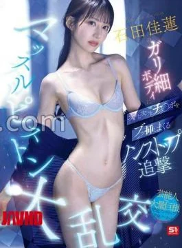 SNOS-111 Ishida Karen’s Skinny Body Is Penetrated One After Another In A Nonstop Pursuit Muscle