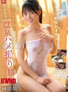 SNOS-116 FANZA Exclusive Two Days And One Night That Exposes The Hidden Erotic Nature Of