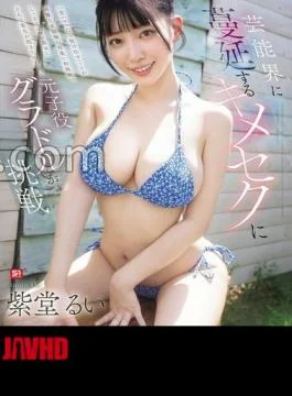 SNOS-122 Former Child Actress Gravure Idol Challenges the Prevalent ‘Kimeseku’ in the Entertainment Industry Rui