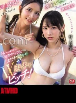 SNOS-136 Two Hot Girls In Swimsuits Hit It Off With Me At The Beach! We