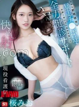SNOS-142 An Active Nurse Who Generously Accepts A Strong Ejaculation-Dependent Runaway And Invites Her To