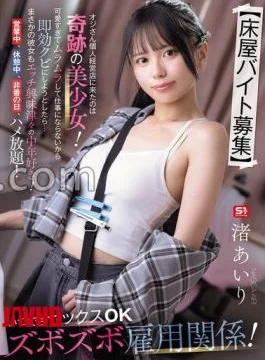 SNOS-143 FANZA Exclusive Barber Part-time Job Recruitment A Miraculous Beautiful Girl Who Came To An