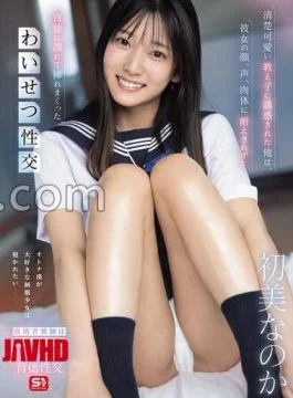 SNOS-173 FANZA Exclusive I Was Seduced By A Neat And Cute Student, And I Can’t