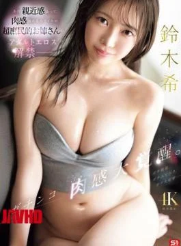 SNOS-206 That Approachable, Voluptuous, Down-to-earth Older Sister Unleashes Her Adult Erotic Sidea Full-on Awakening Of