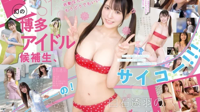 Sub Indo – SNOS-208 Pendatang Baru No. 1: Kandidat idola legendaris Hakata,