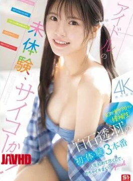 SNOS-210 An Idol’s First Experience, It’s The Best! The Legendary Hakata Idol Candidate ‘Shiraishi Touhas