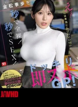 SNOS-232 Sueho Kinmatsu Is Stripped Naked In Seconds! Sex In Seconds! “What?! This Is Really