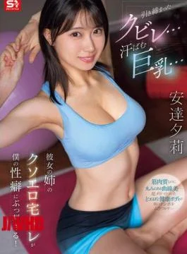 SNOS-243 A Toned Waist… Sweaty Huge Breasts… Her Older Sister’s Damn Erotic Home Workouts Hit