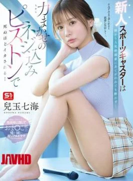 SNOS-251 A Rookie Sports Caster Is Assigned To A Popular Martial Artist By The Station,