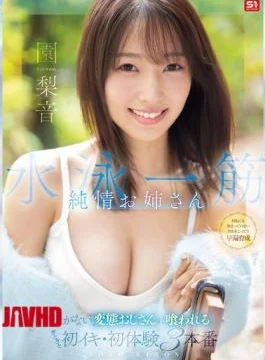SNOS-252 A Pure And Innocent Girl Who Is Dedicated To Swimming Gets Devoured By A