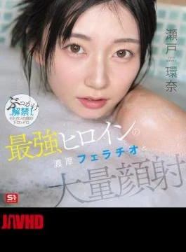 SNOS-258 The Ultimate Heroine’s Intense Fellatio And Massive Facial Cumshot: Kanna Seto (Blu-ray Disc)