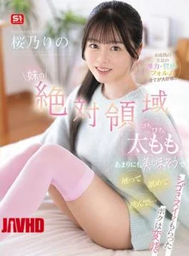 SNOS-265 My Little Sister’s Absolute Territory, Her Plump Thighs, Looked So Delicious That I Touched,