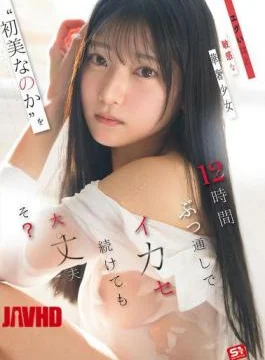 SNOS-266 Is It Okay To Keep The Extremely Sensitive, Delicate Girl ‘Hatsumi Nanoka’ Cumming For