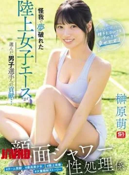 SNOS-273 A Female Track And Field Ace Whose Dreams Were Shattered By Injury Chooses To