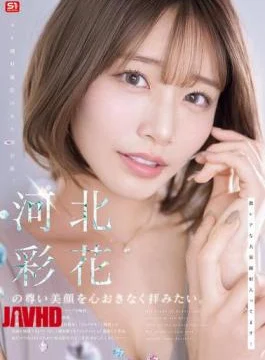 SNOS-275 I Want To Admire Ayaka Kawakita’s Beautiful Face To My Heart’s Content.