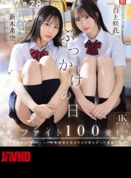 SNOS-326 July 28th Is Bukkake Day! Fight 100 Shots! Sakika Shirakami, Nozomi Araki (Blu-ray Disc)