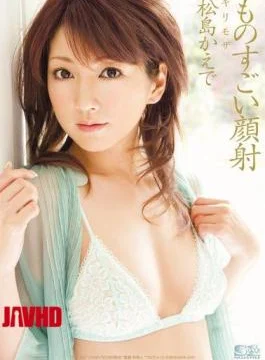 SOE-233 Kaede Matsushima Tremendous Risky Mosaic Facials