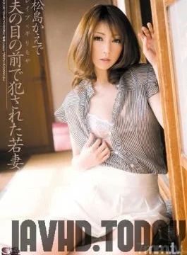 SOE-242 Studio S one number one style – love Minimosa Young Wife Kaede Matsushima Who